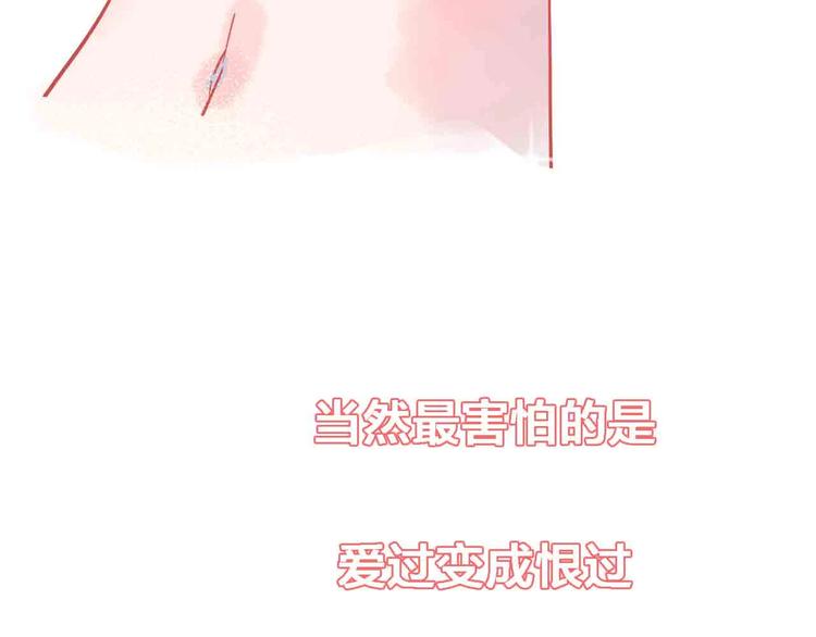 《梦都》完结篇欢迎回家 第35页