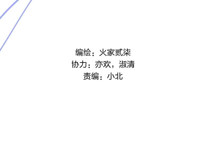 《梦都》完结篇欢迎回家 第39页
