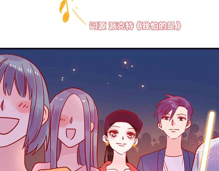 《梦都》完结篇欢迎回家 第3页
