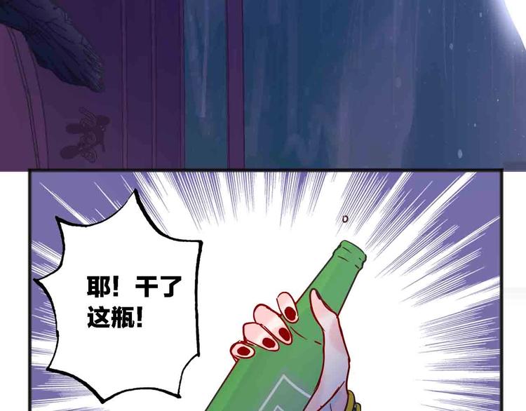 《梦都》完结篇欢迎回家 第45页