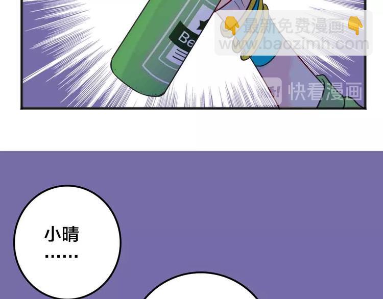 《梦都》完结篇欢迎回家 第46页