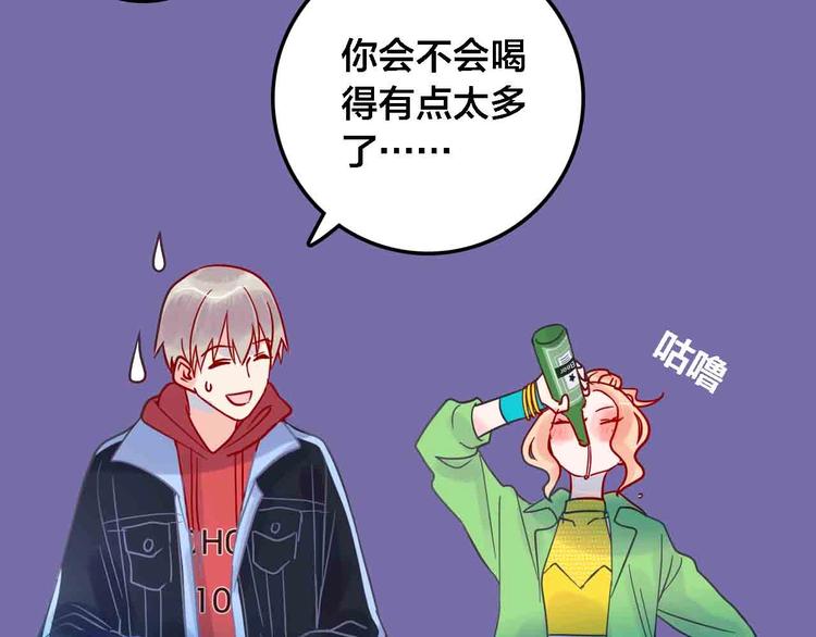《梦都》完结篇欢迎回家 第47页