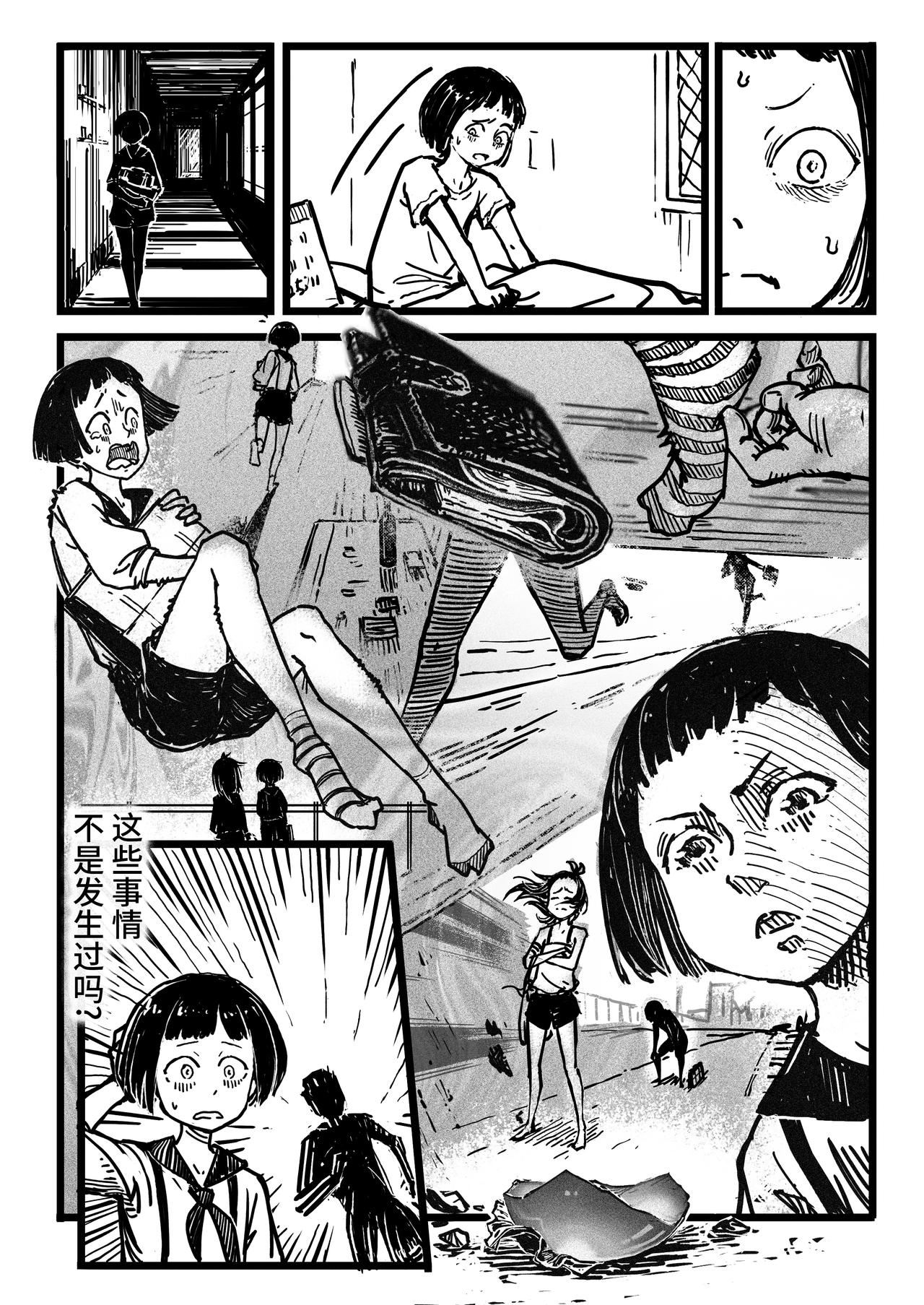 《时之少女》二、《循环》 第1页