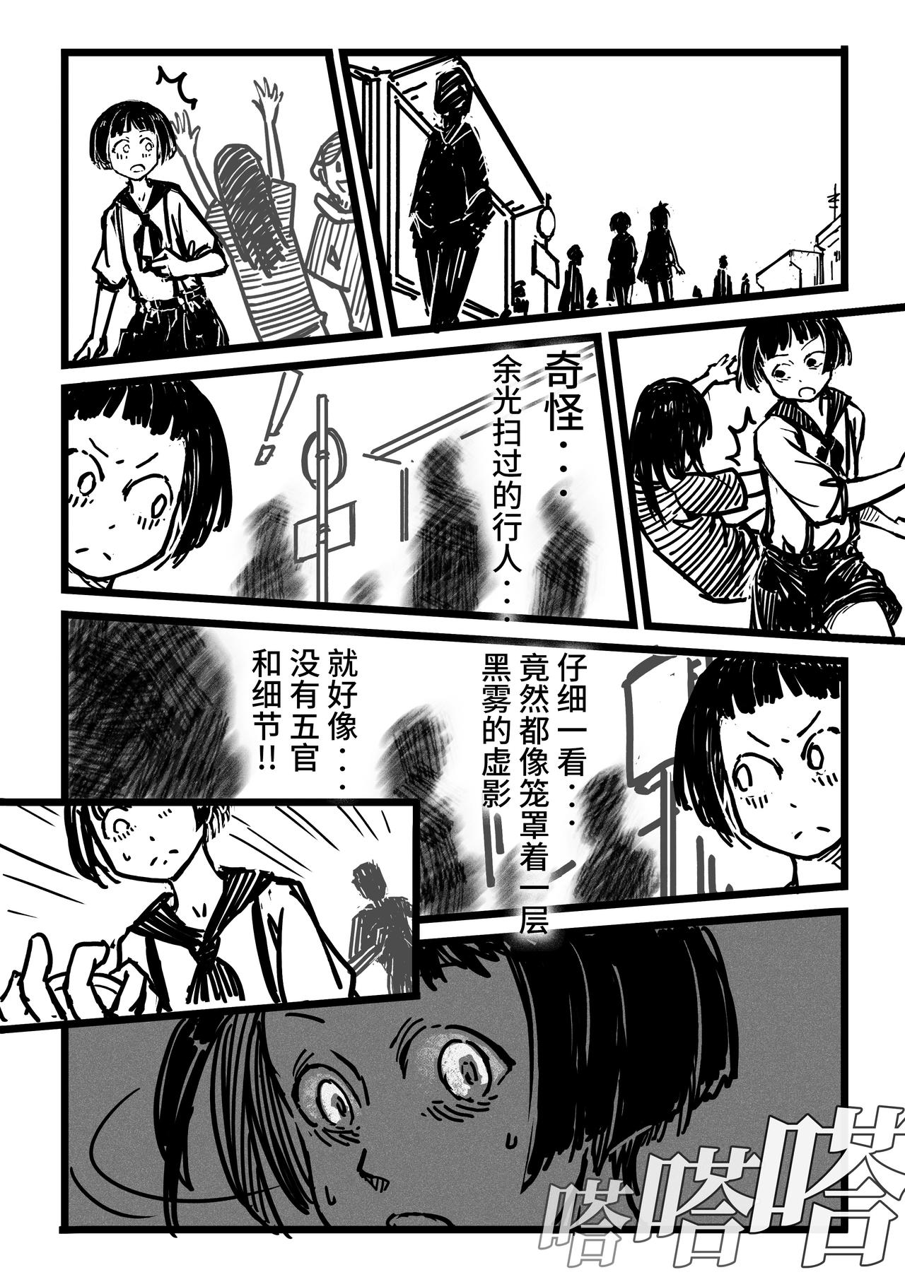 《时之少女》二、《循环》 第3页