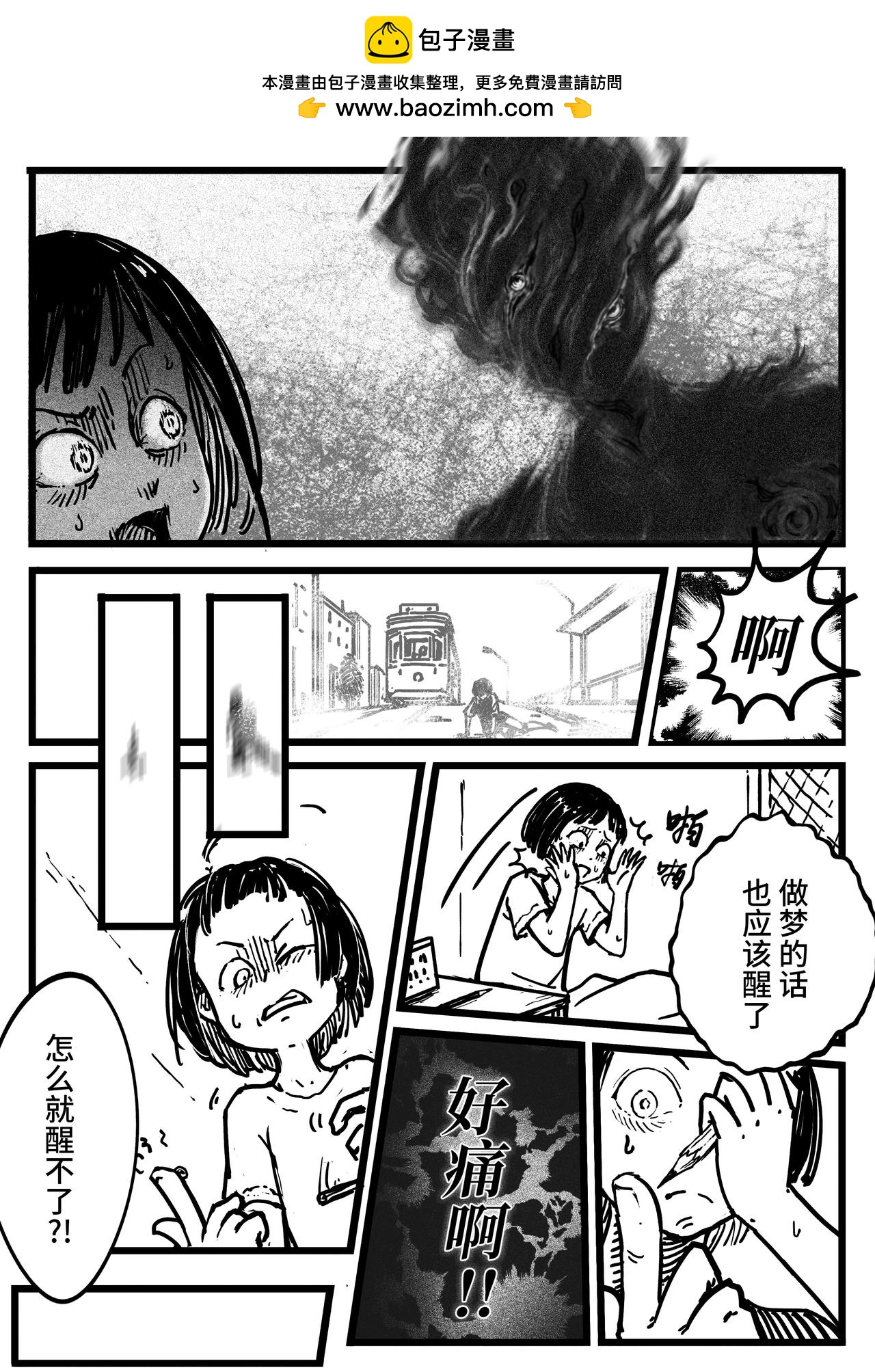 《时之少女》二、《循环》 第4页