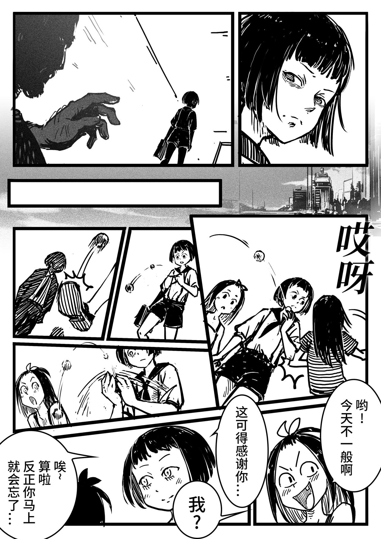 《时之少女》二、《循环》 第9页