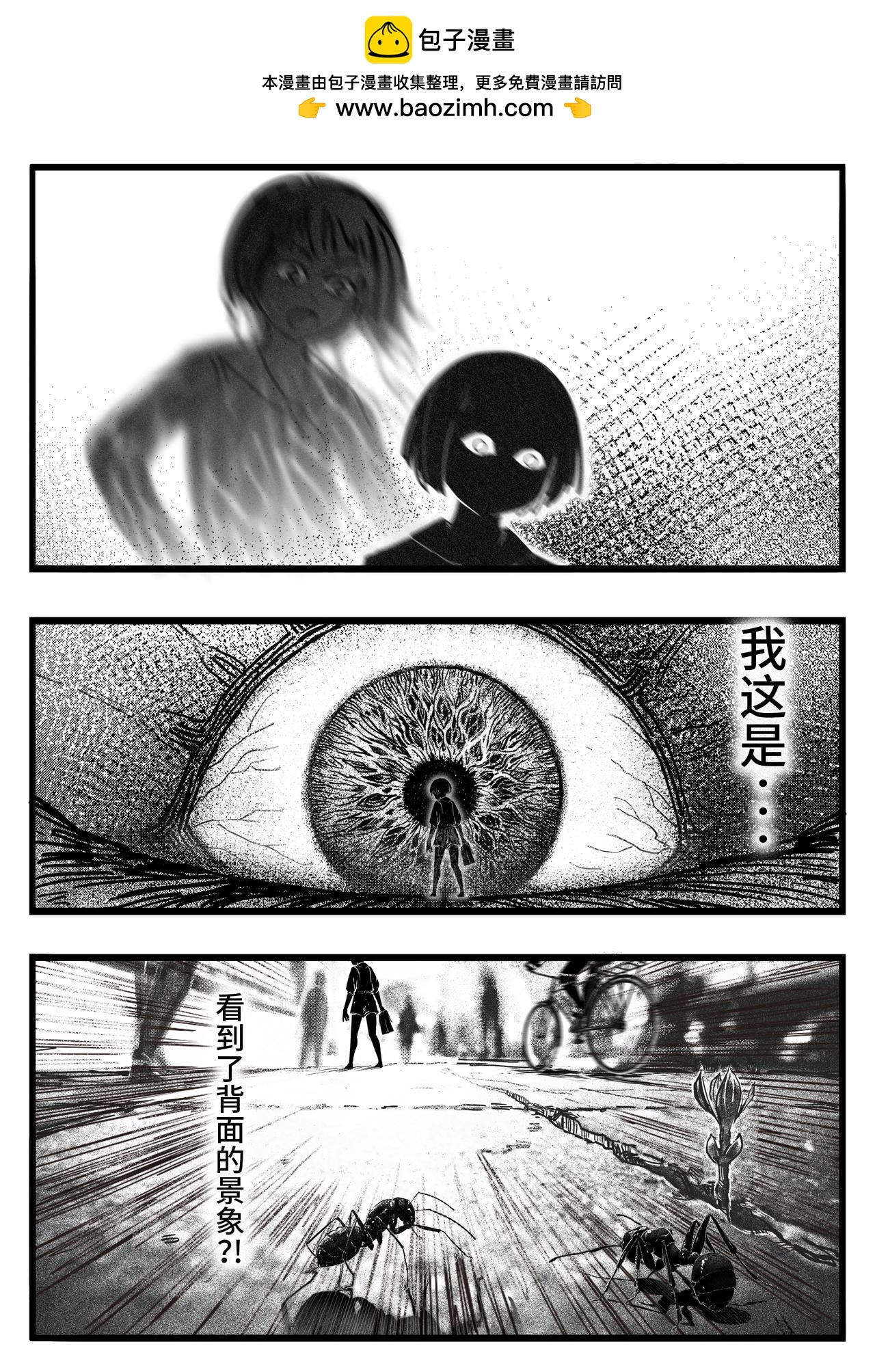 《时之少女》三、《脱离》 第3页