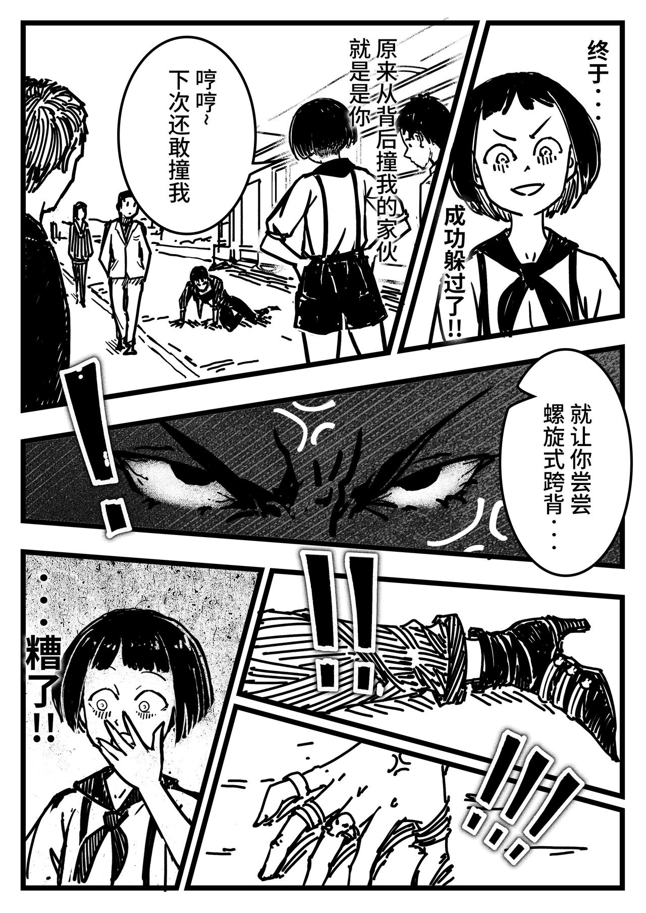 《时之少女》三、《脱离》 第7页