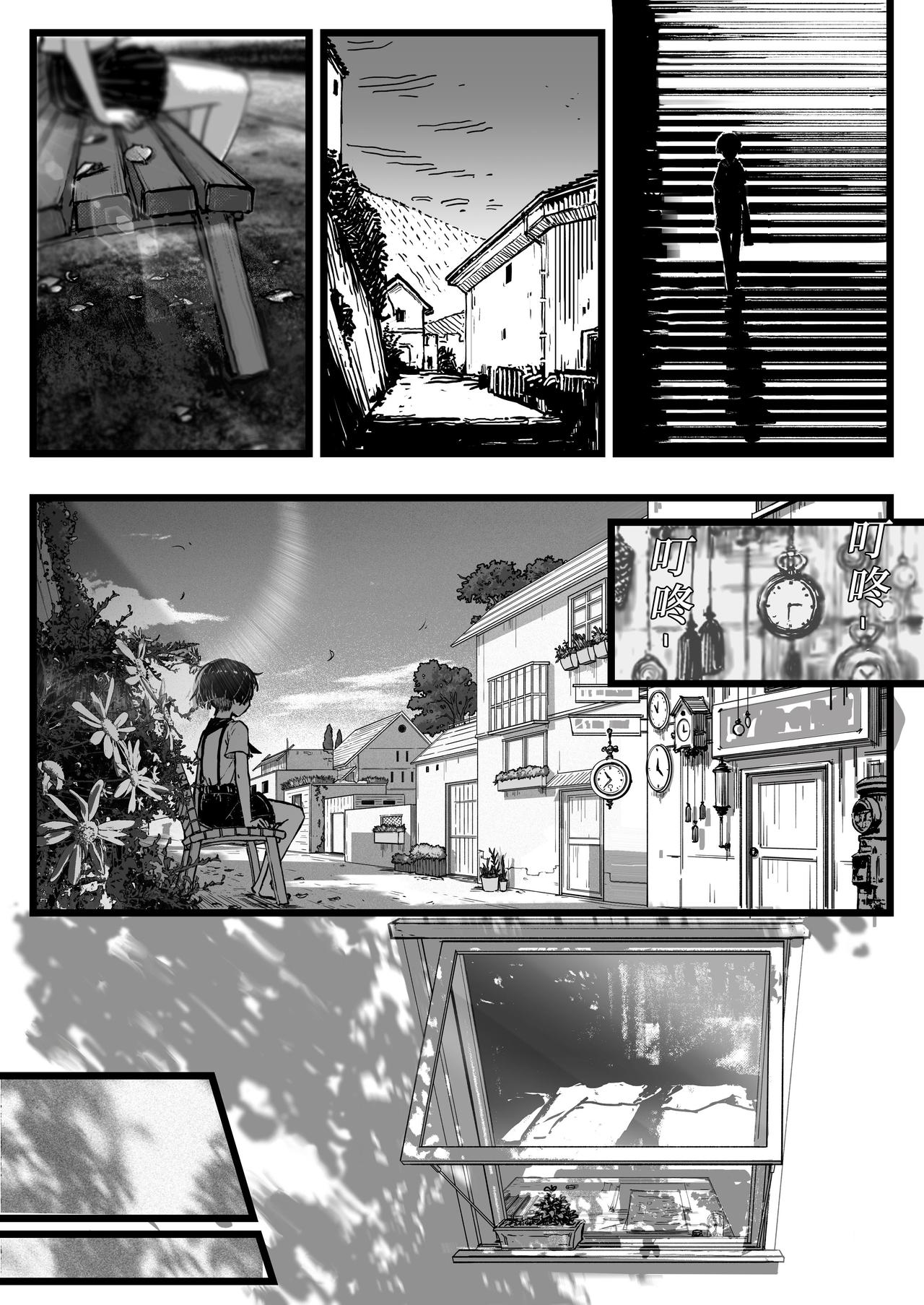《时之少女》一、《赤色齿轮》 第12页