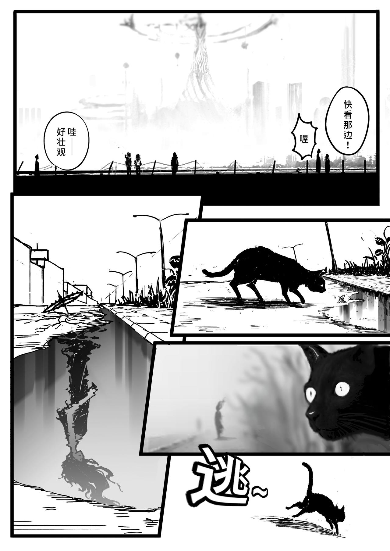 《时之少女》一、《赤色齿轮》 第17页