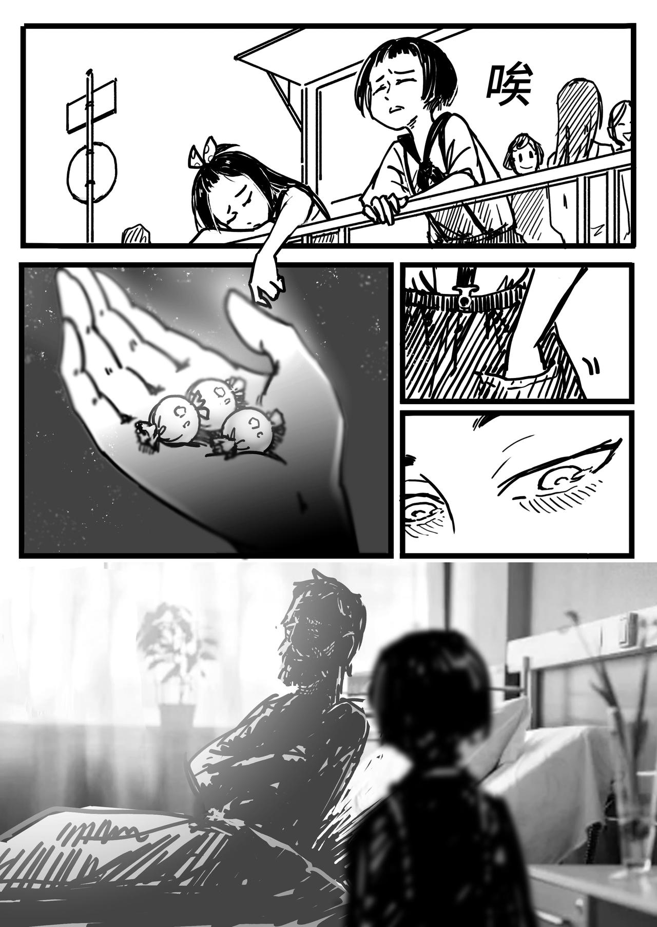 《时之少女》一、《赤色齿轮》 第18页