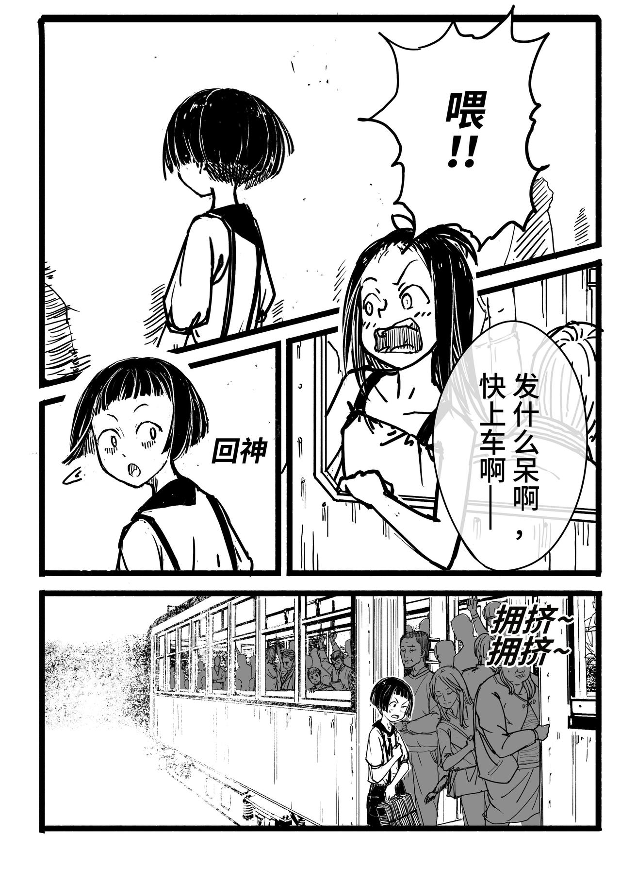 《时之少女》一、《赤色齿轮》 第25页