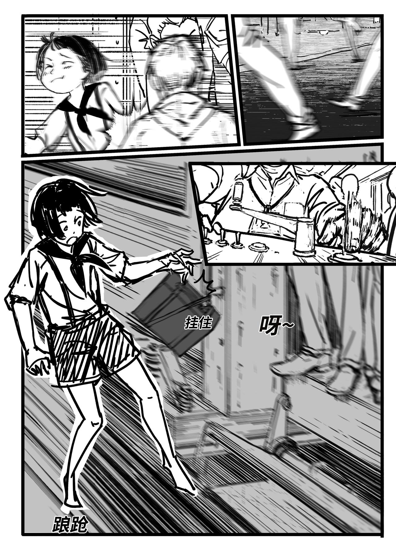 《时之少女》一、《赤色齿轮》 第26页