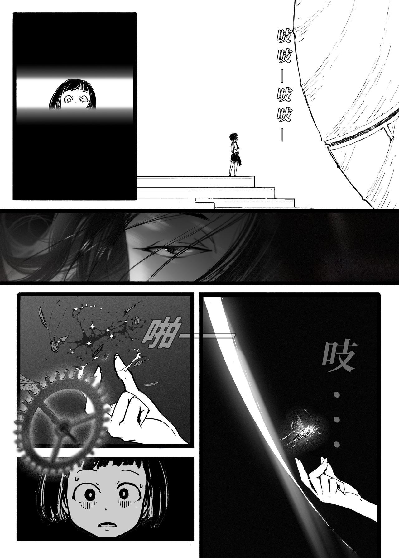 《时之少女》一、《赤色齿轮》 第35页