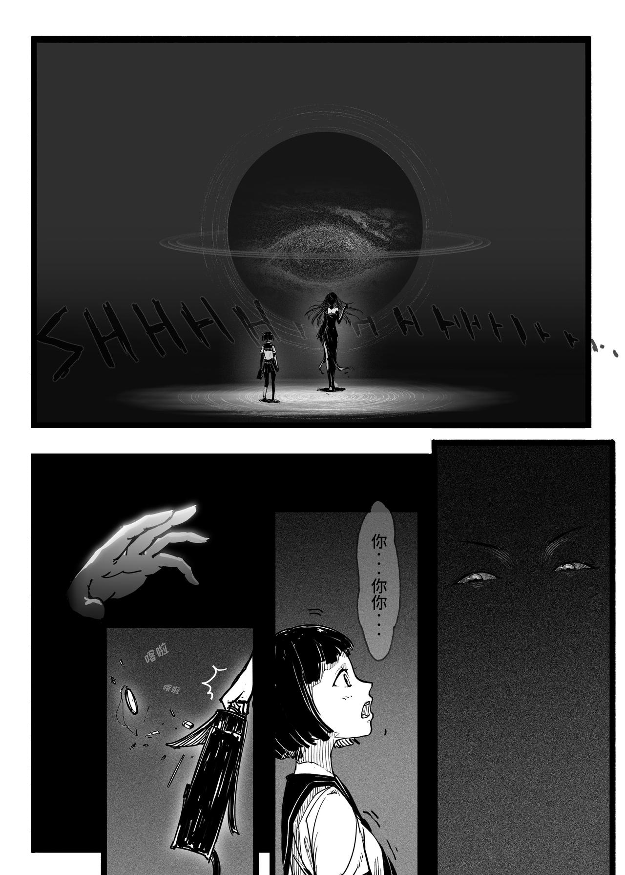 《时之少女》一、《赤色齿轮》 第37页