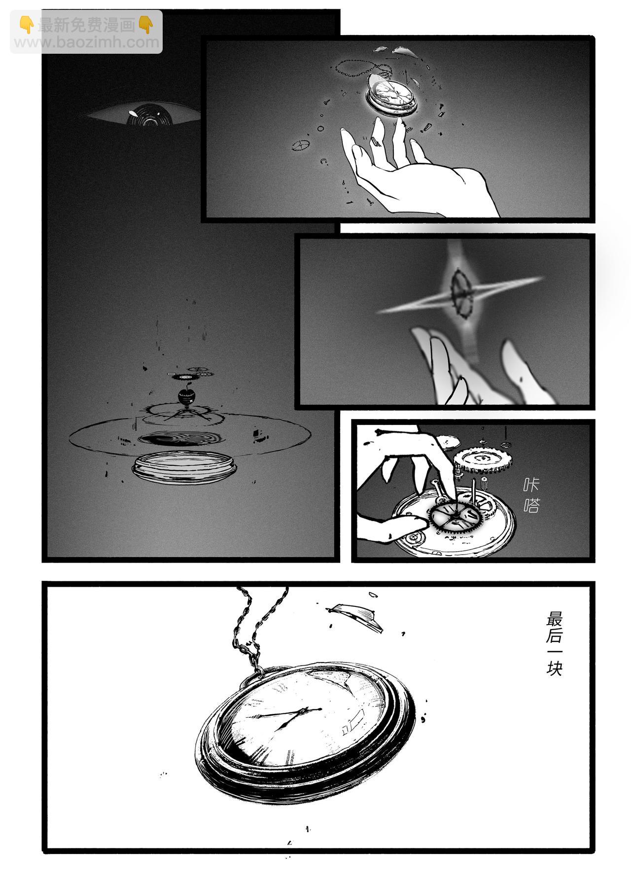 《时之少女》一、《赤色齿轮》 第38页