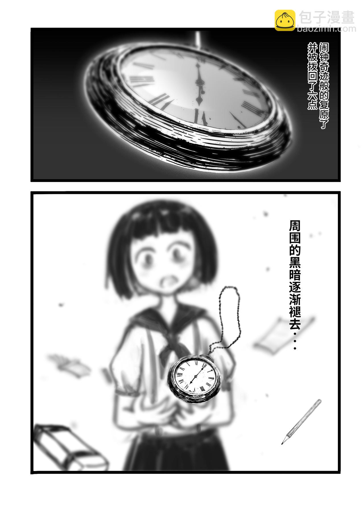 《时之少女》一、《赤色齿轮》 第39页