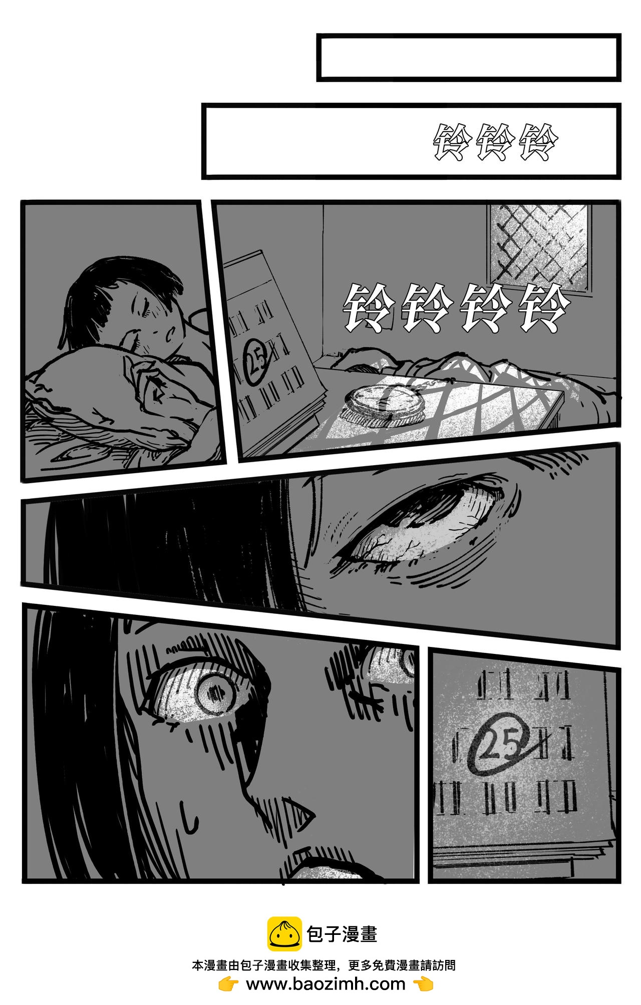 《时之少女》一、《赤色齿轮》 第41页