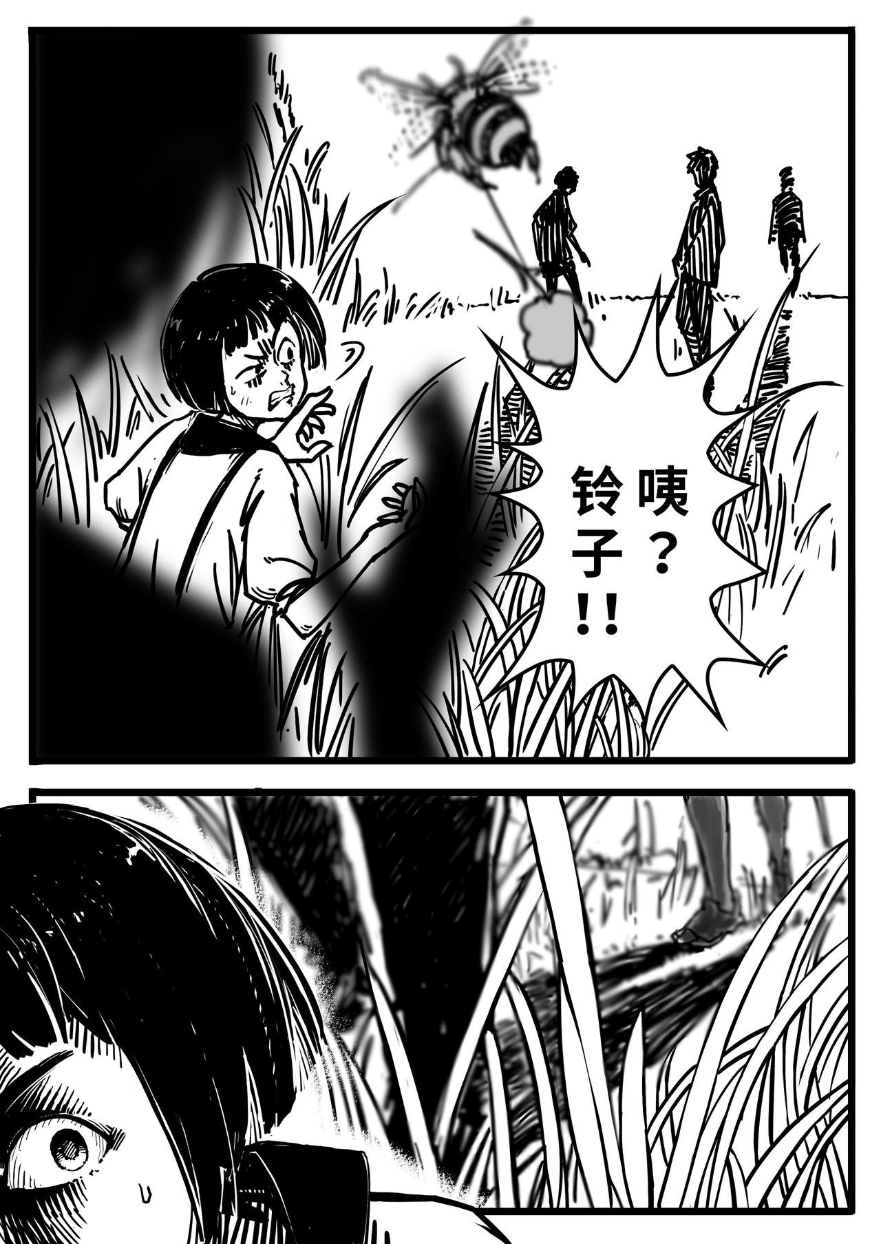 《时之少女》一、《赤色齿轮》 第4页