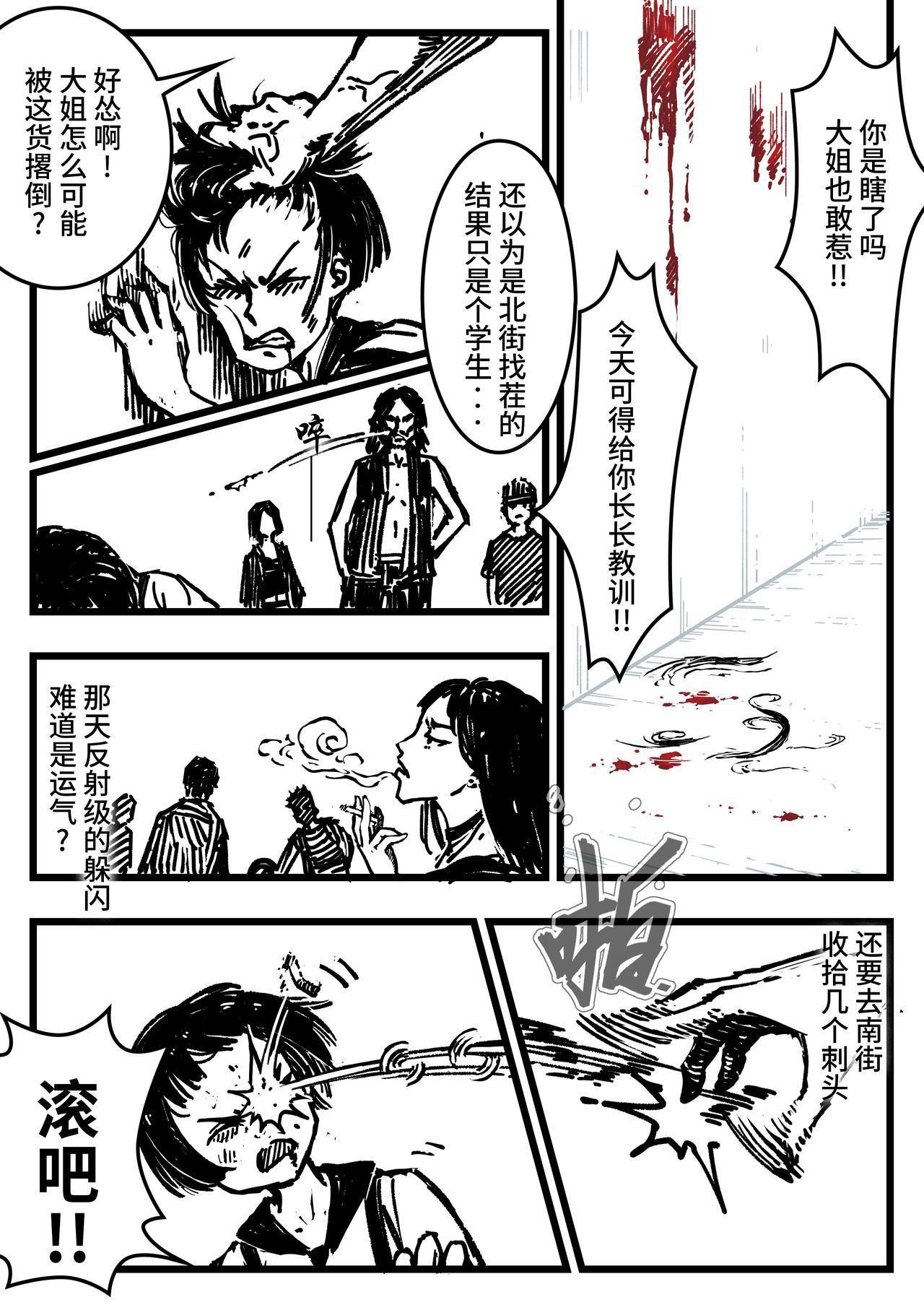 《时之少女》《冤家路窄2》 第1页