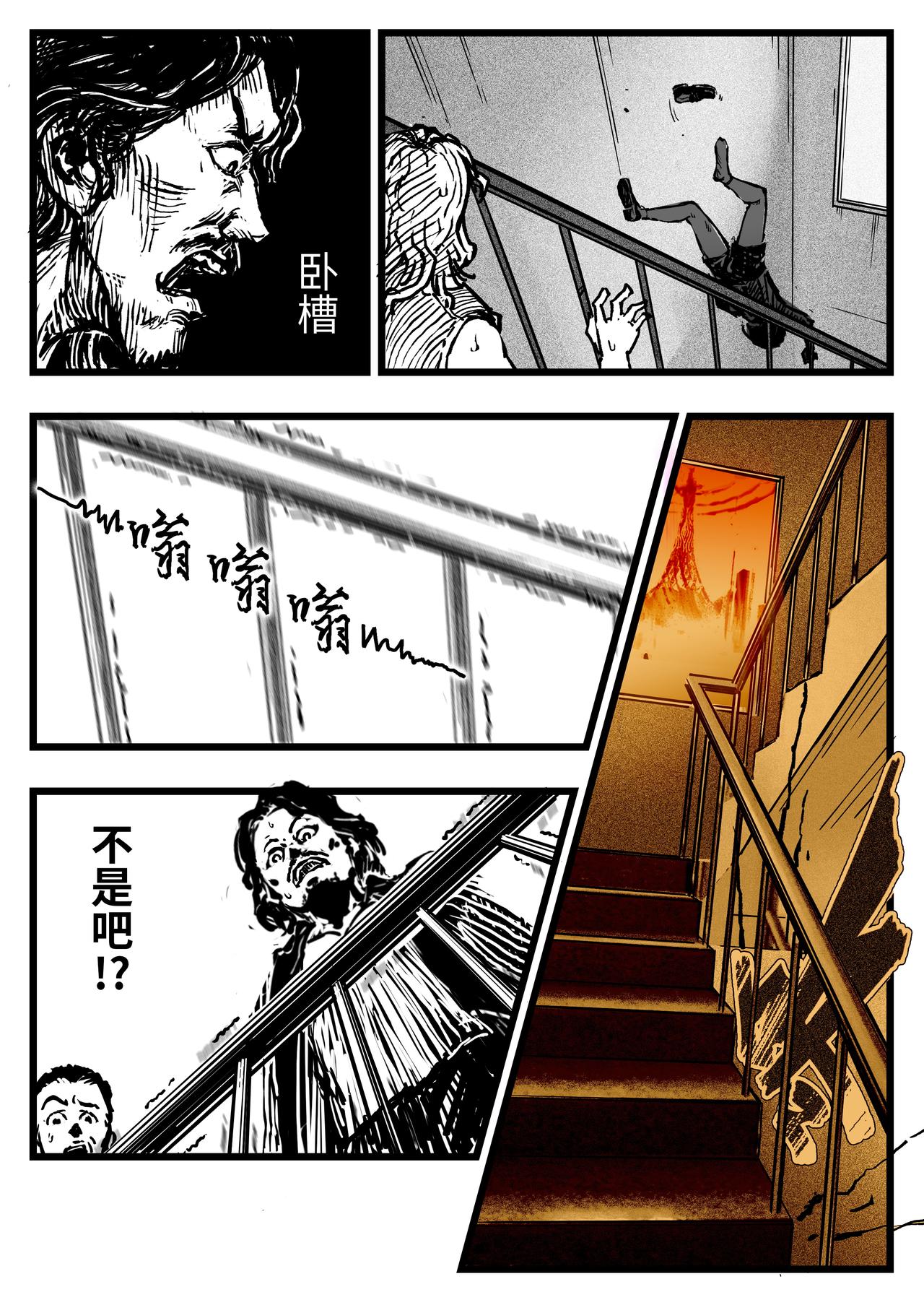 《时之少女》《冤家路窄2》 第7页