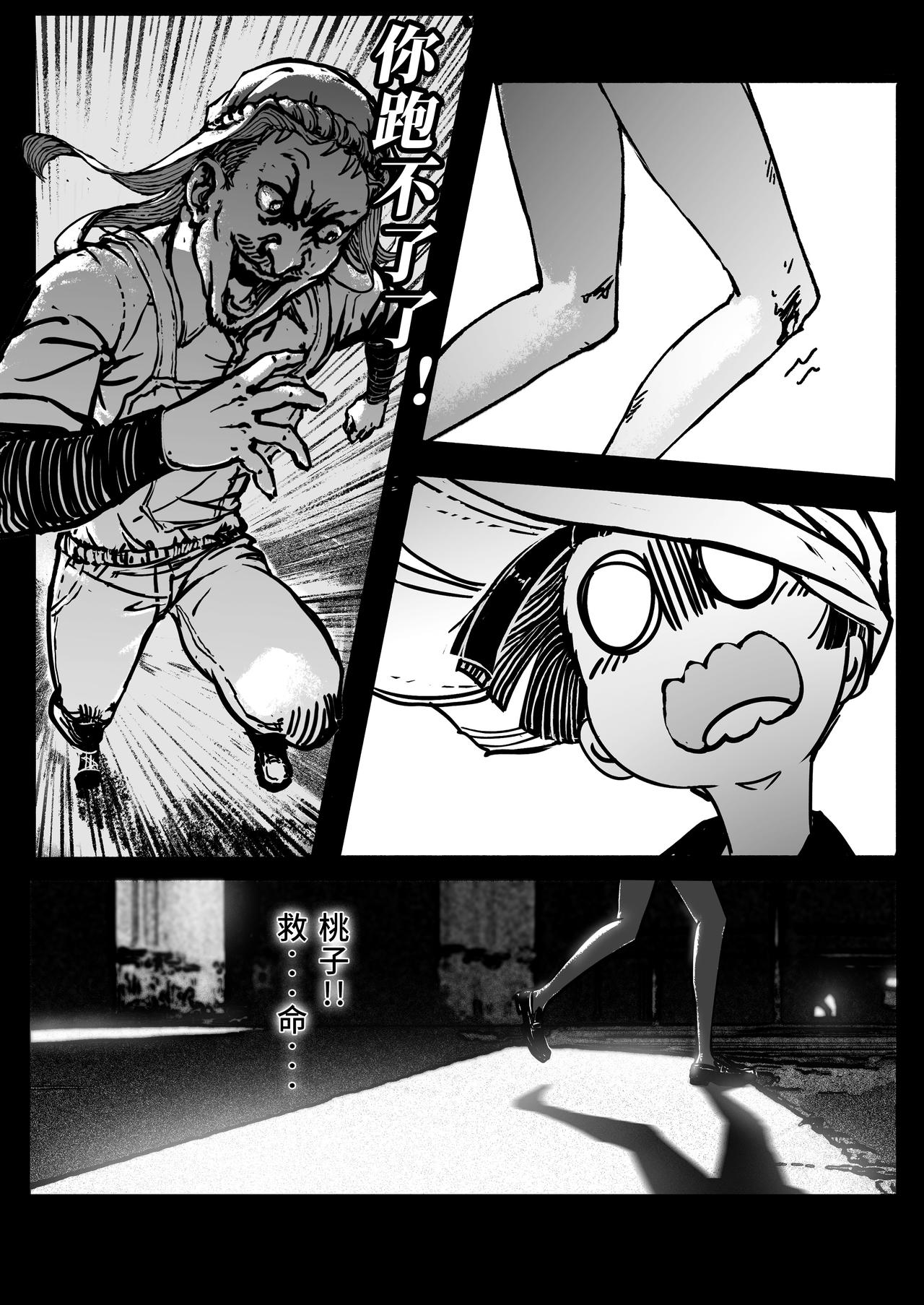 《时之少女》《抄近路3》 第1页