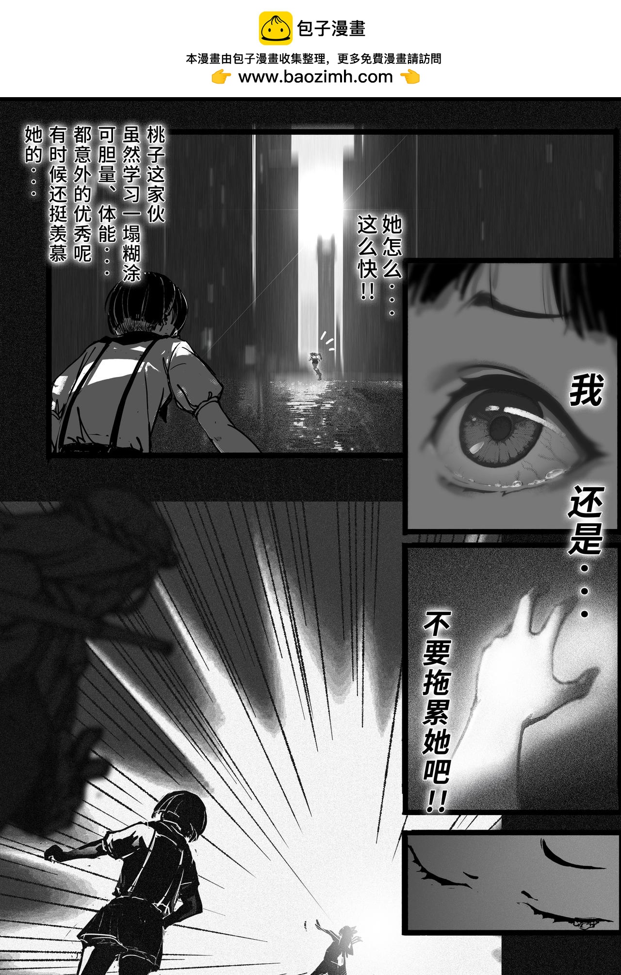 《时之少女》《抄近路3》 第2页