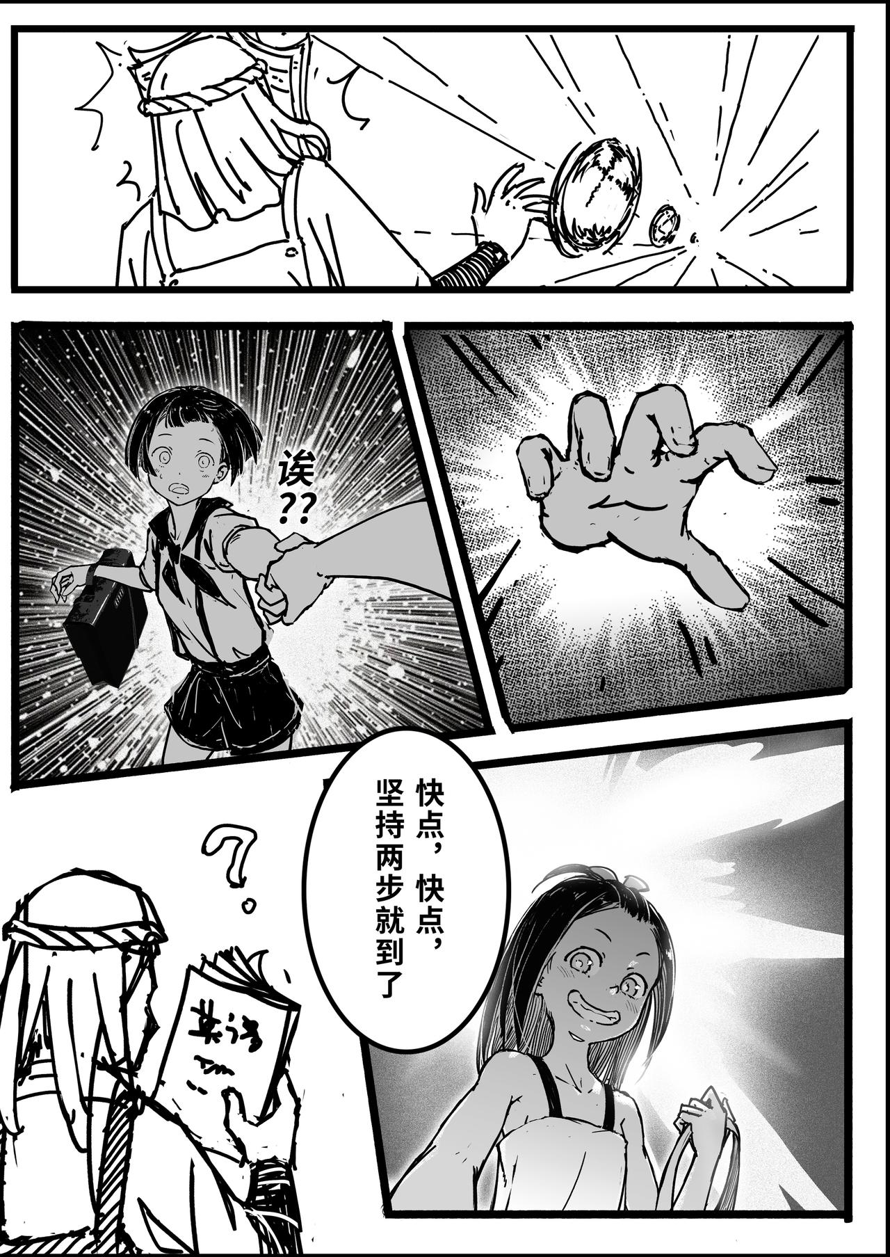 《时之少女》《抄近路3》 第3页