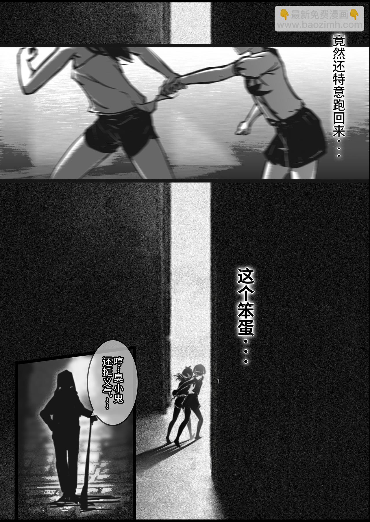 《时之少女》《抄近路3》 第4页