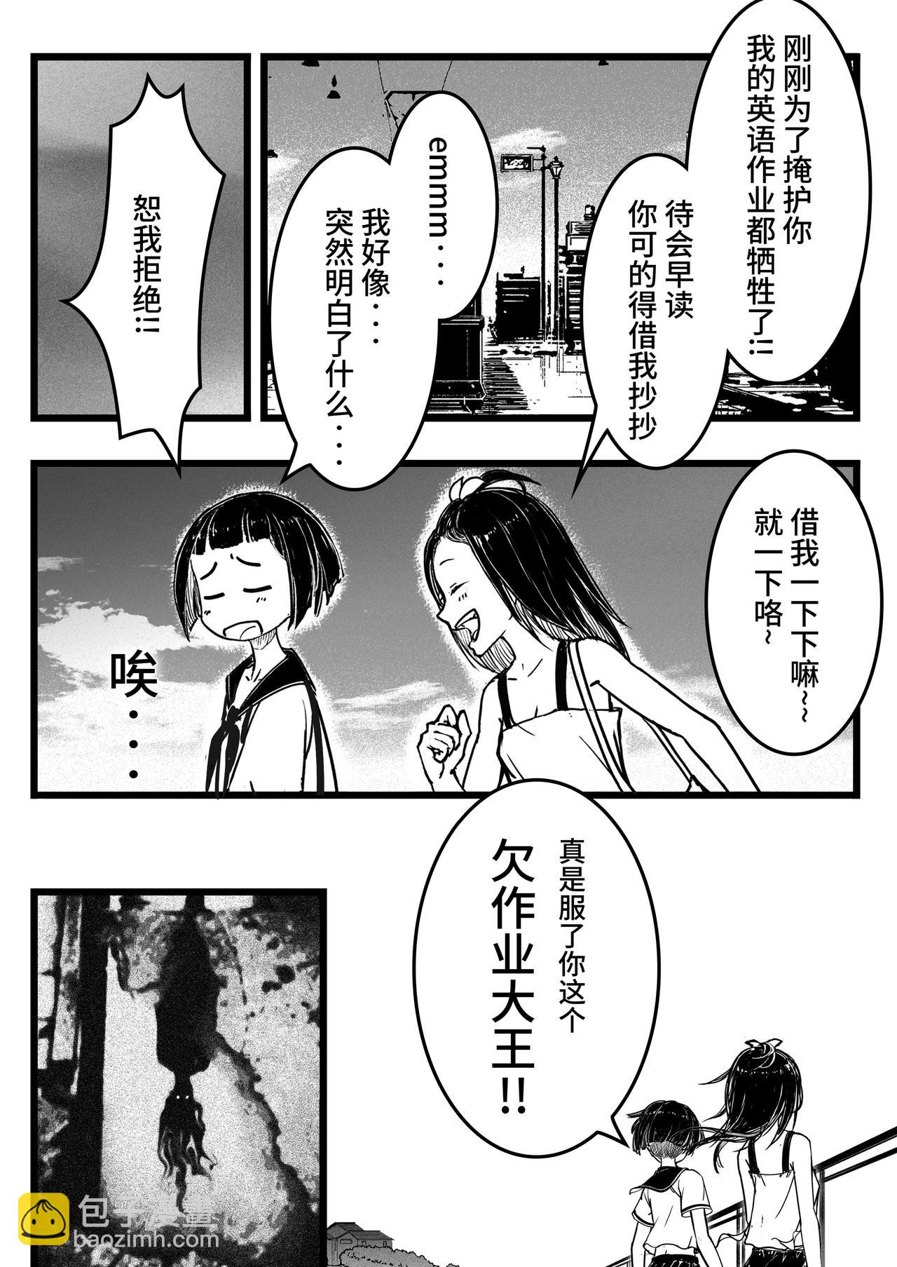 《时之少女》《抄近路3》 第6页