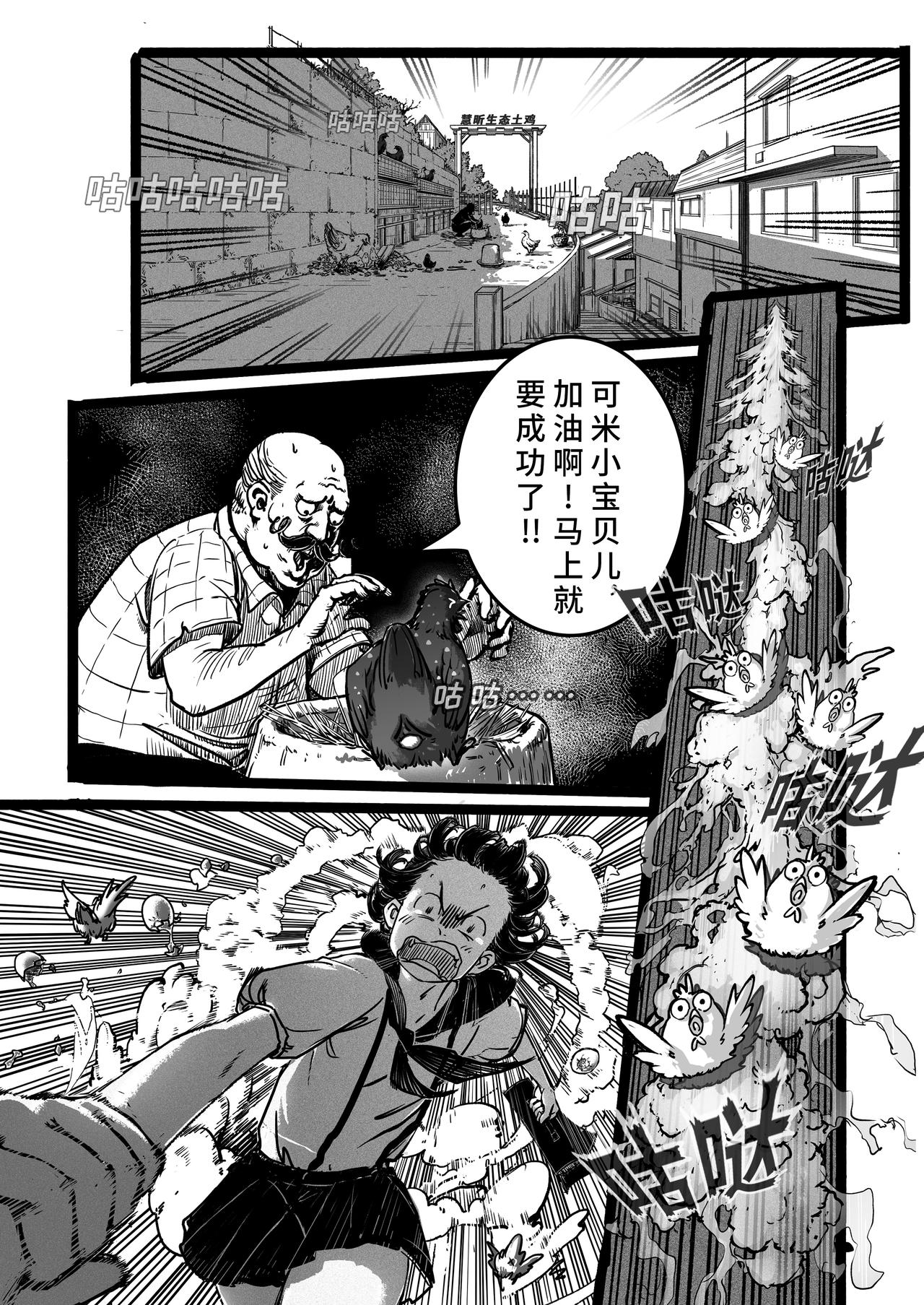 《时之少女》《抄近路2》 第1页