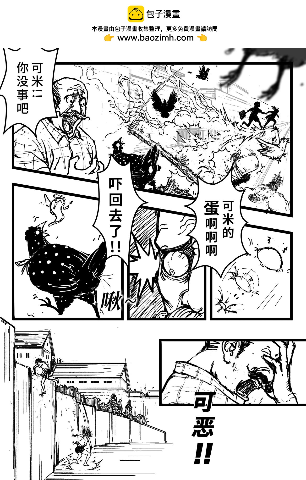 《时之少女》《抄近路2》 第2页
