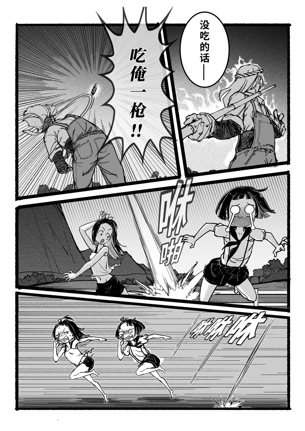 《时之少女》《抄近路2》 第4页