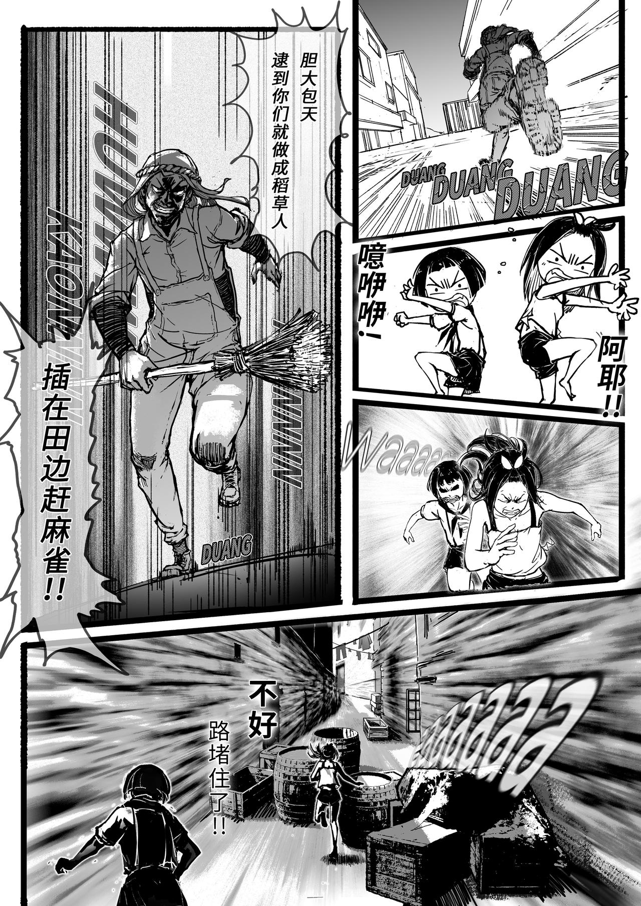 《时之少女》《抄近路2》 第5页