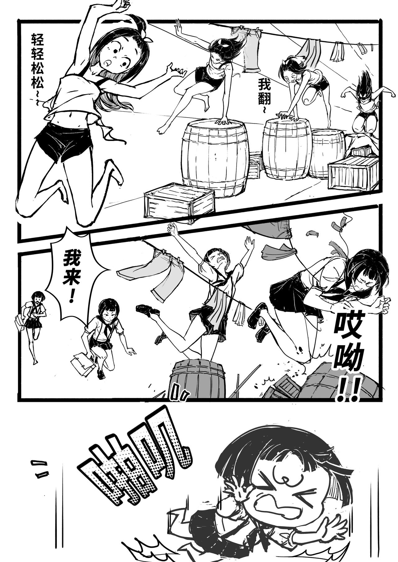 《时之少女》《抄近路2》 第6页