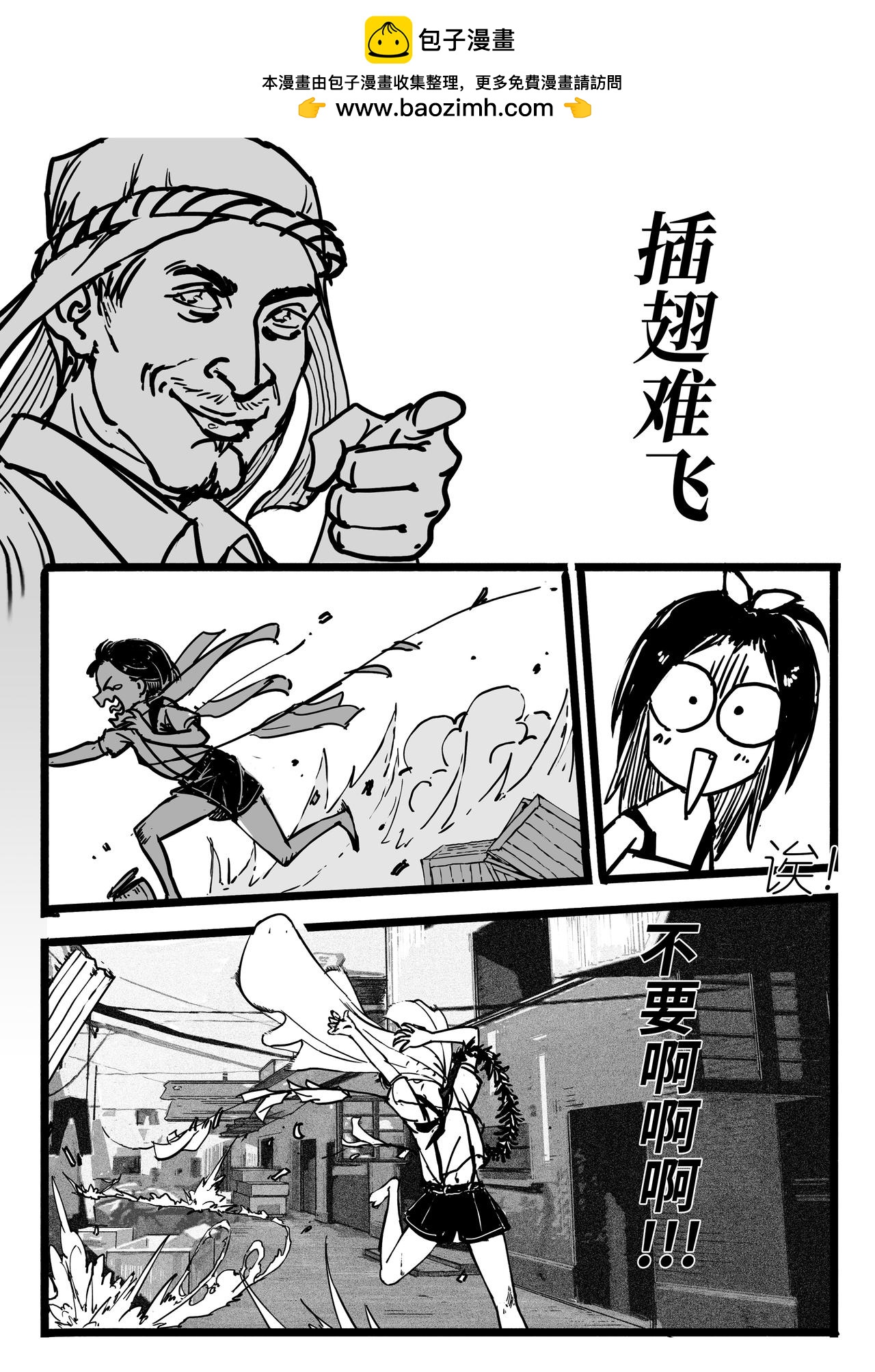 《时之少女》《抄近路2》 第7页