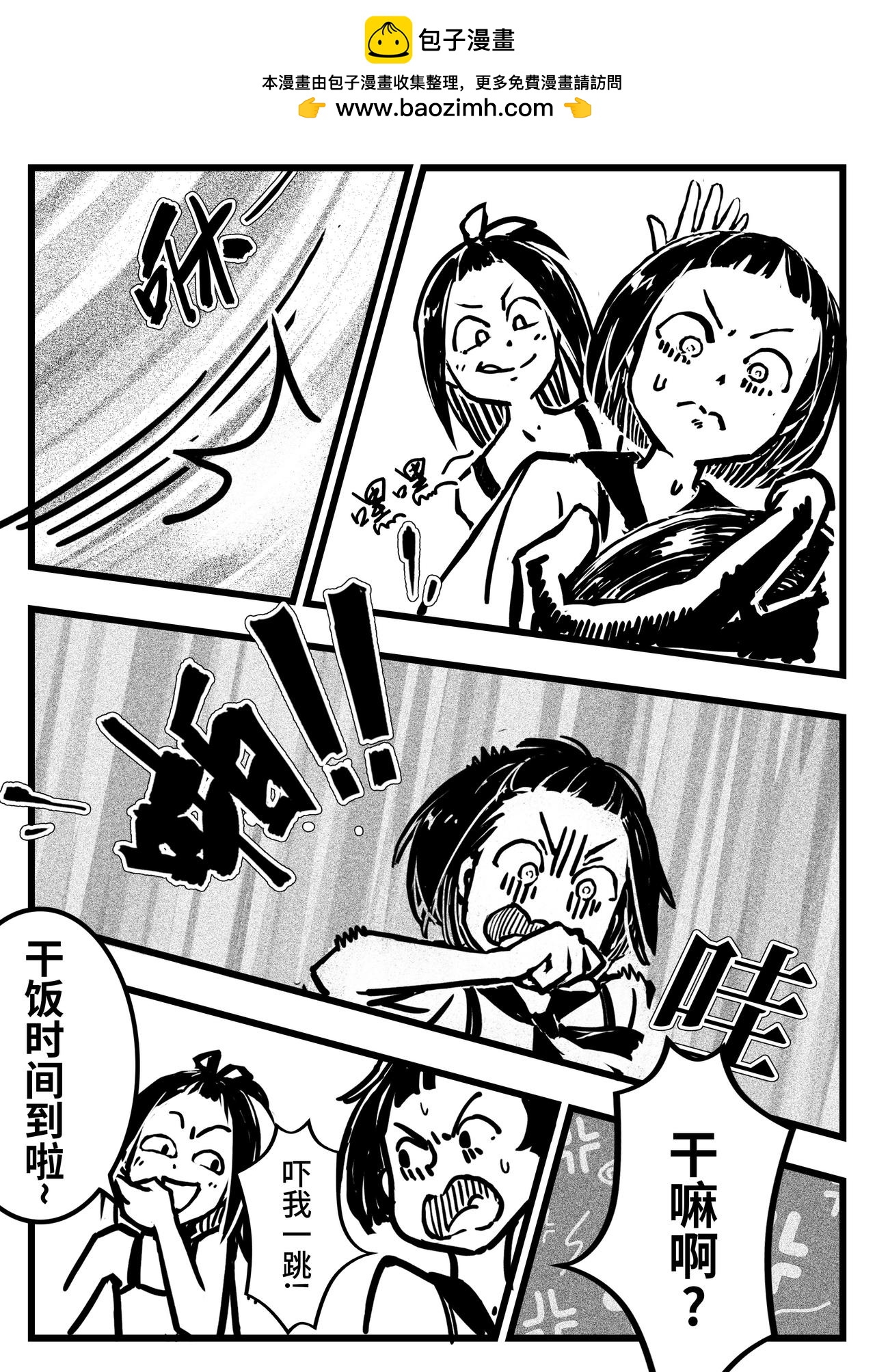 《时之少女》五、《冤家路窄1》 第2页