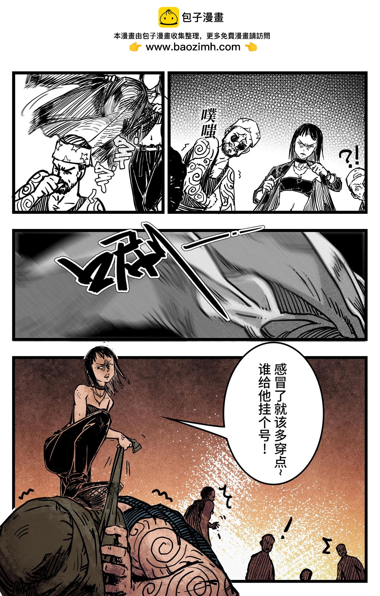 《时之少女》五、《冤家路窄1》 第6页