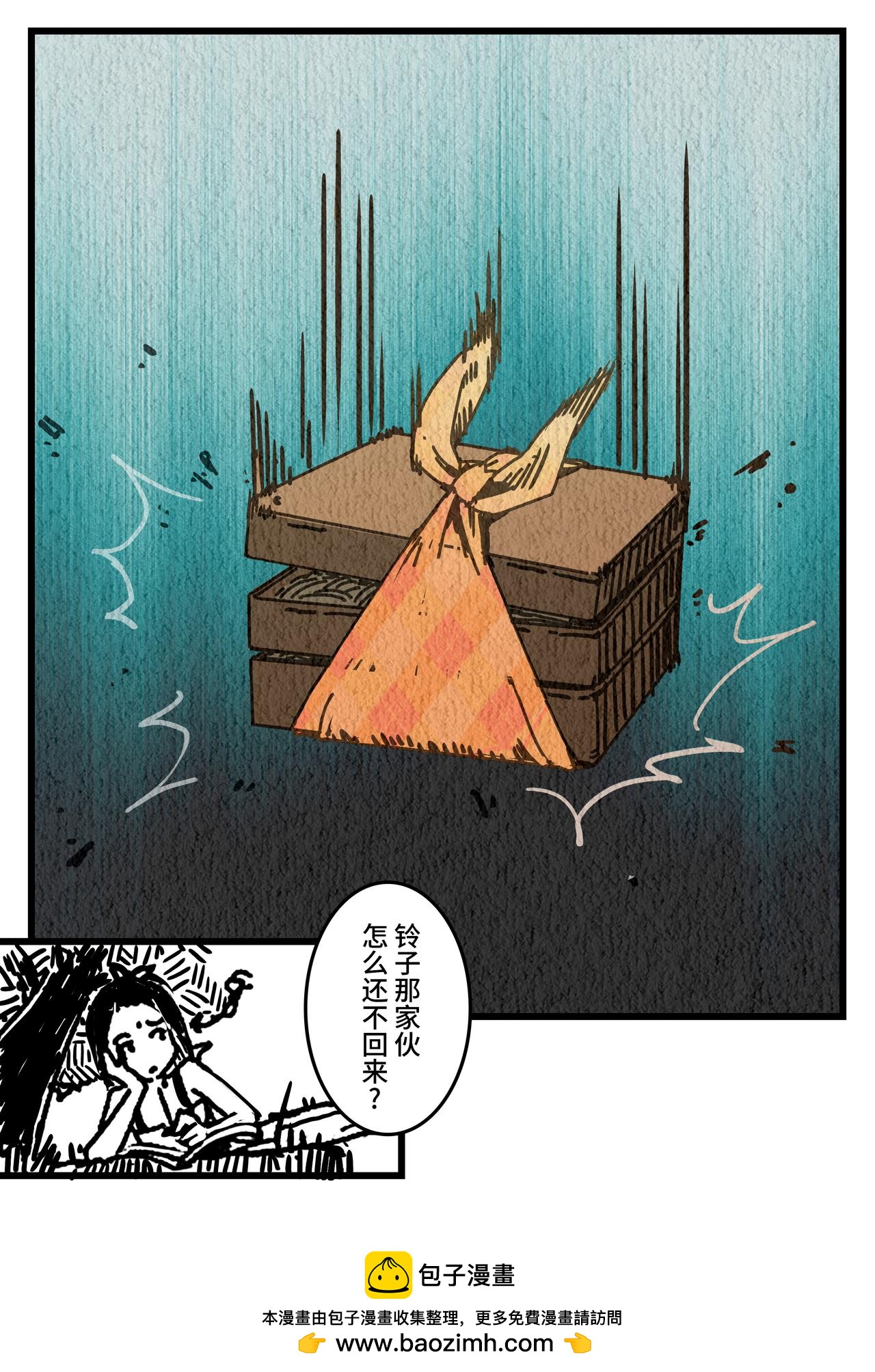 《时之少女》五、《冤家路窄1》 第8页