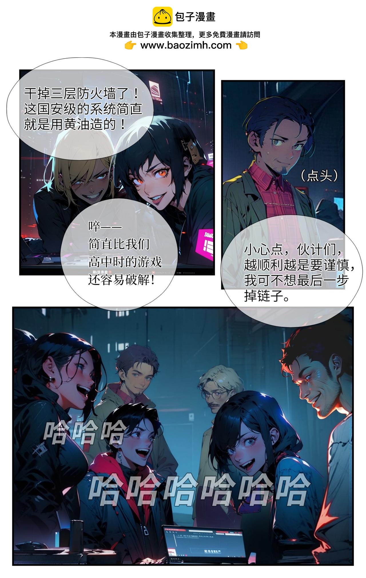 《时之少女》1/4《高风险》老朋友的小黑屋 第2页