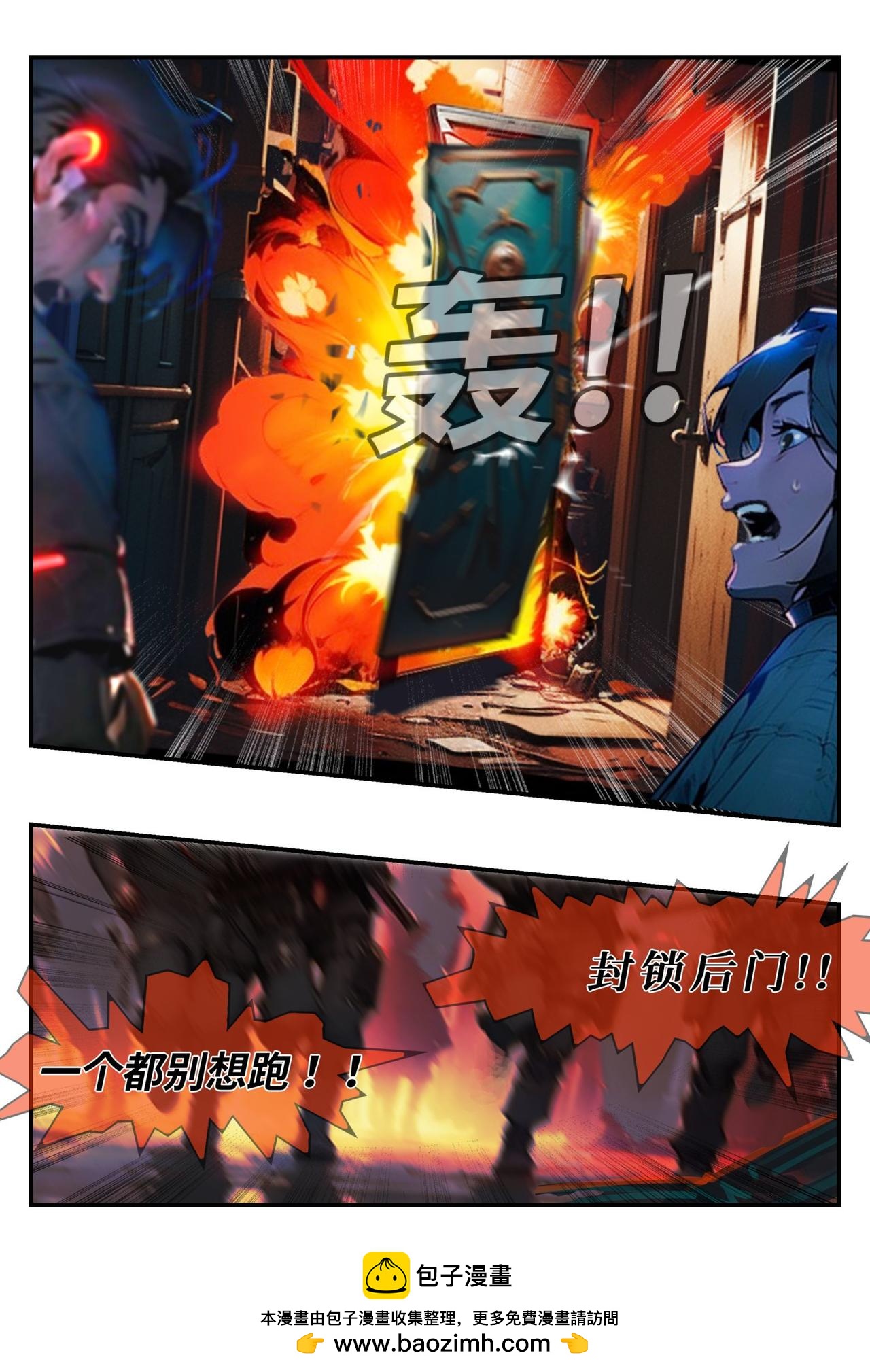 《时之少女》1/4《高风险》老朋友的小黑屋 第4页