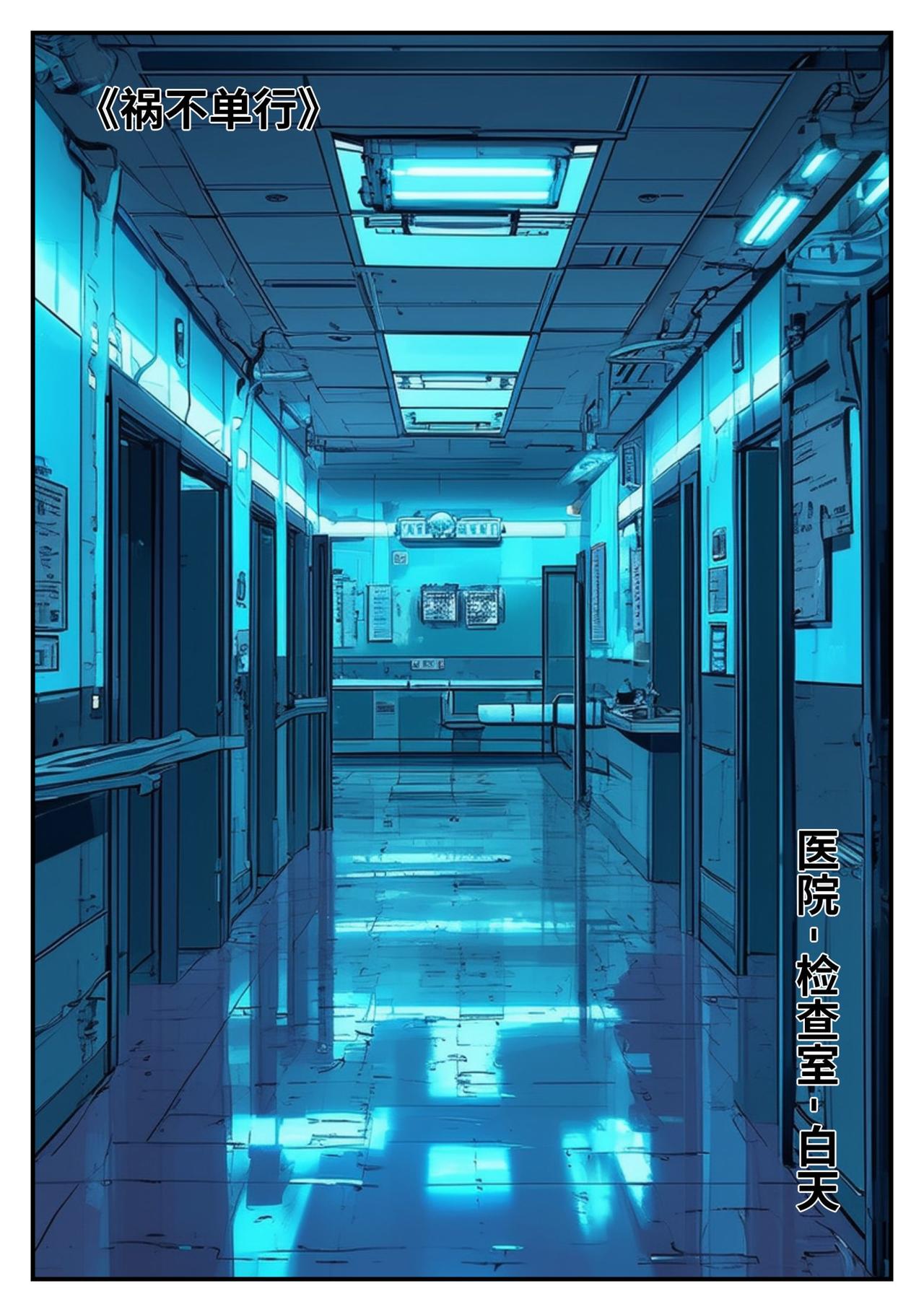 《时之少女》重绘-1/1《未来2333》 第10页