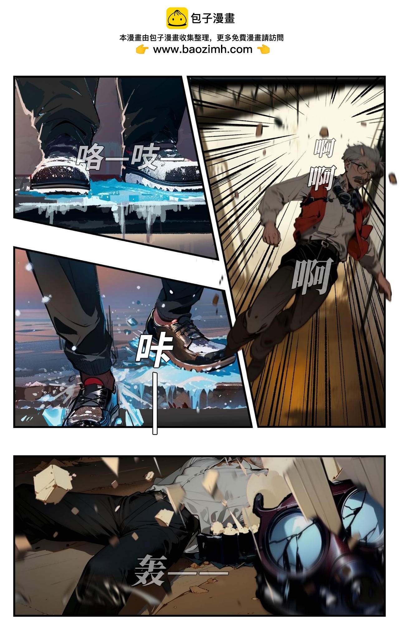 《时之少女》重绘-1/1《未来2333》 第9页
