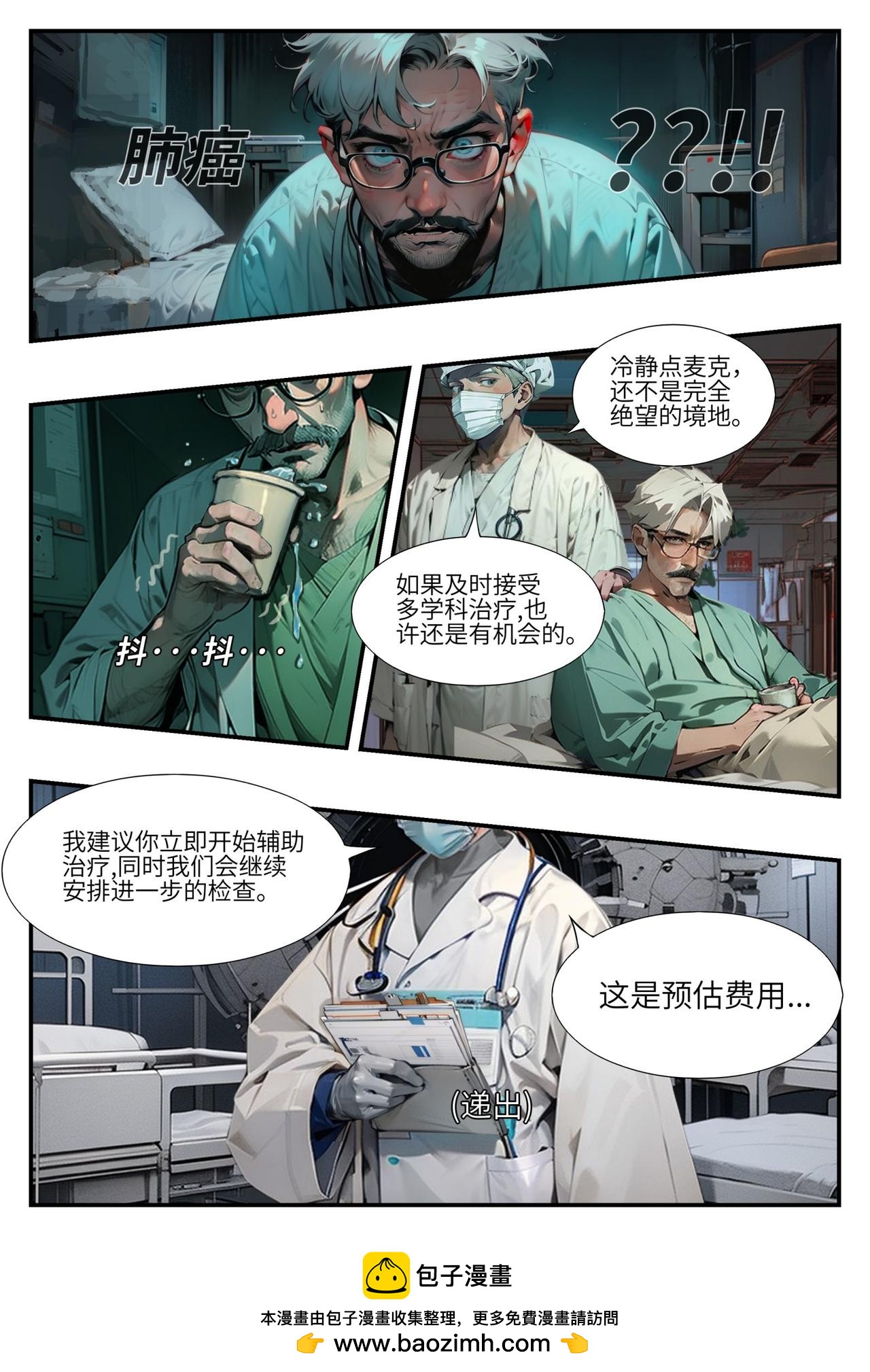 《时之少女》重绘-第一章《未来2333》 第12页