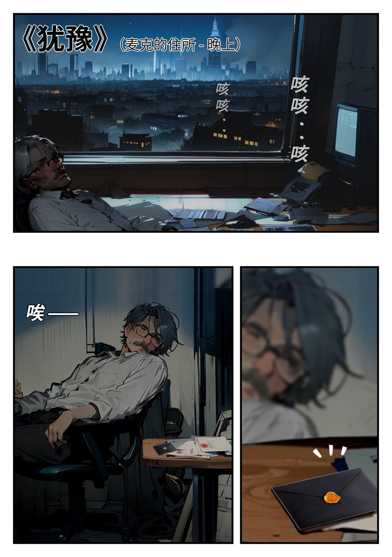 《时之少女》1/6《认可》来自精神小妹的认可 第3页