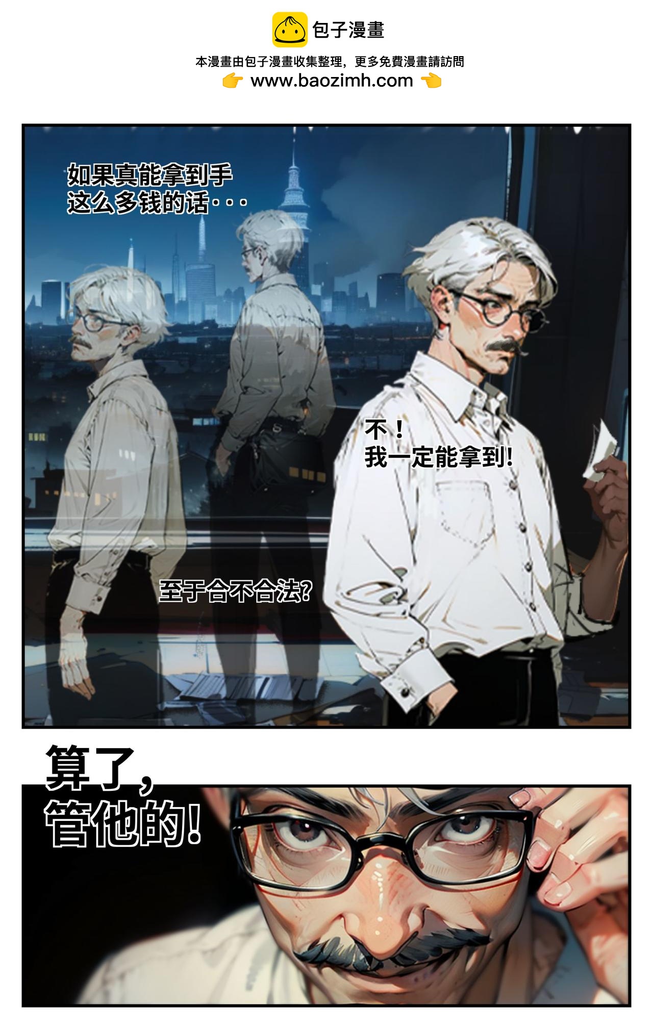 《时之少女》1/6《认可》来自精神小妹的认可 第5页