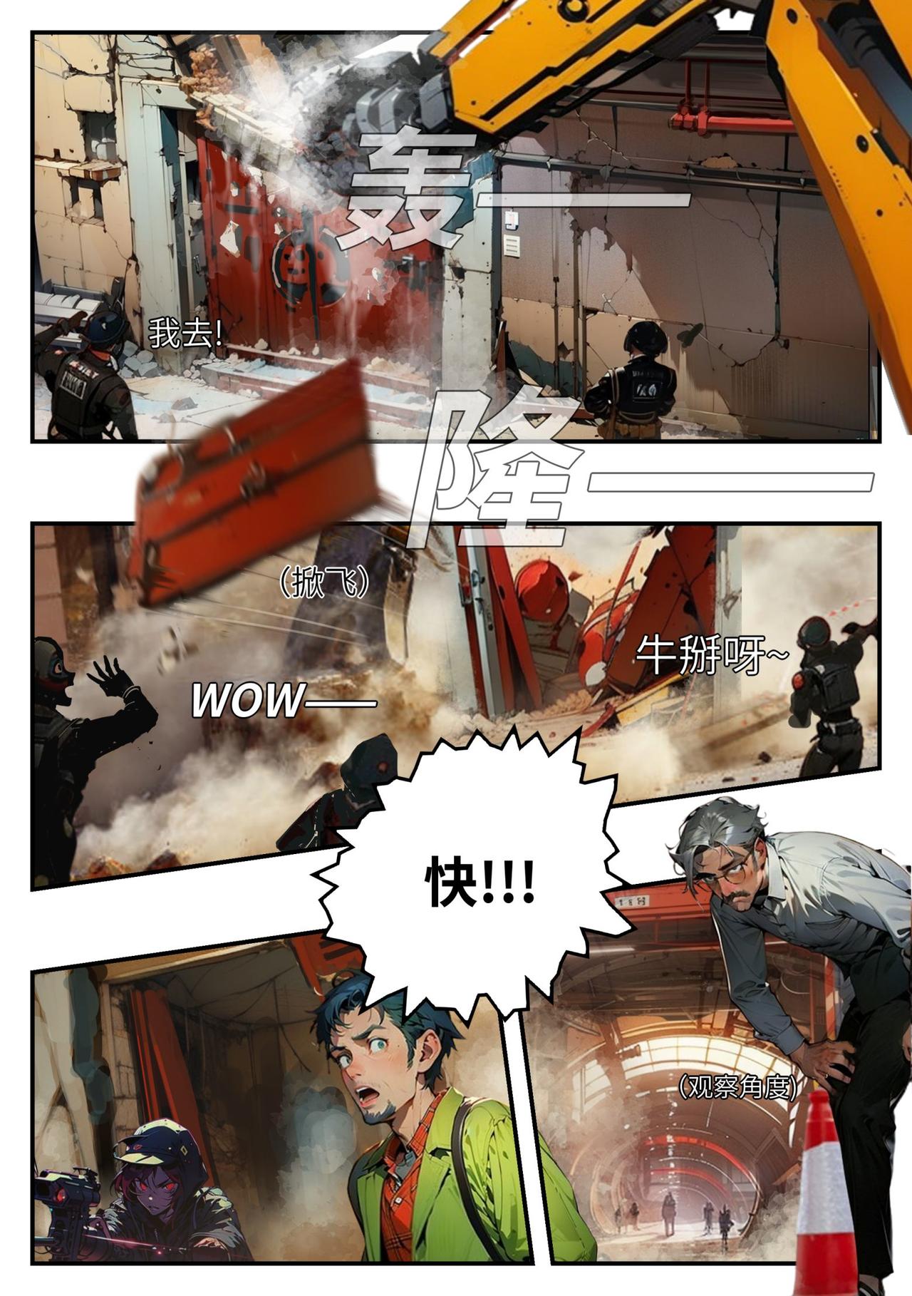 《时之少女》1/5.2《逃出升天》物理开锁，法力无边 第1页