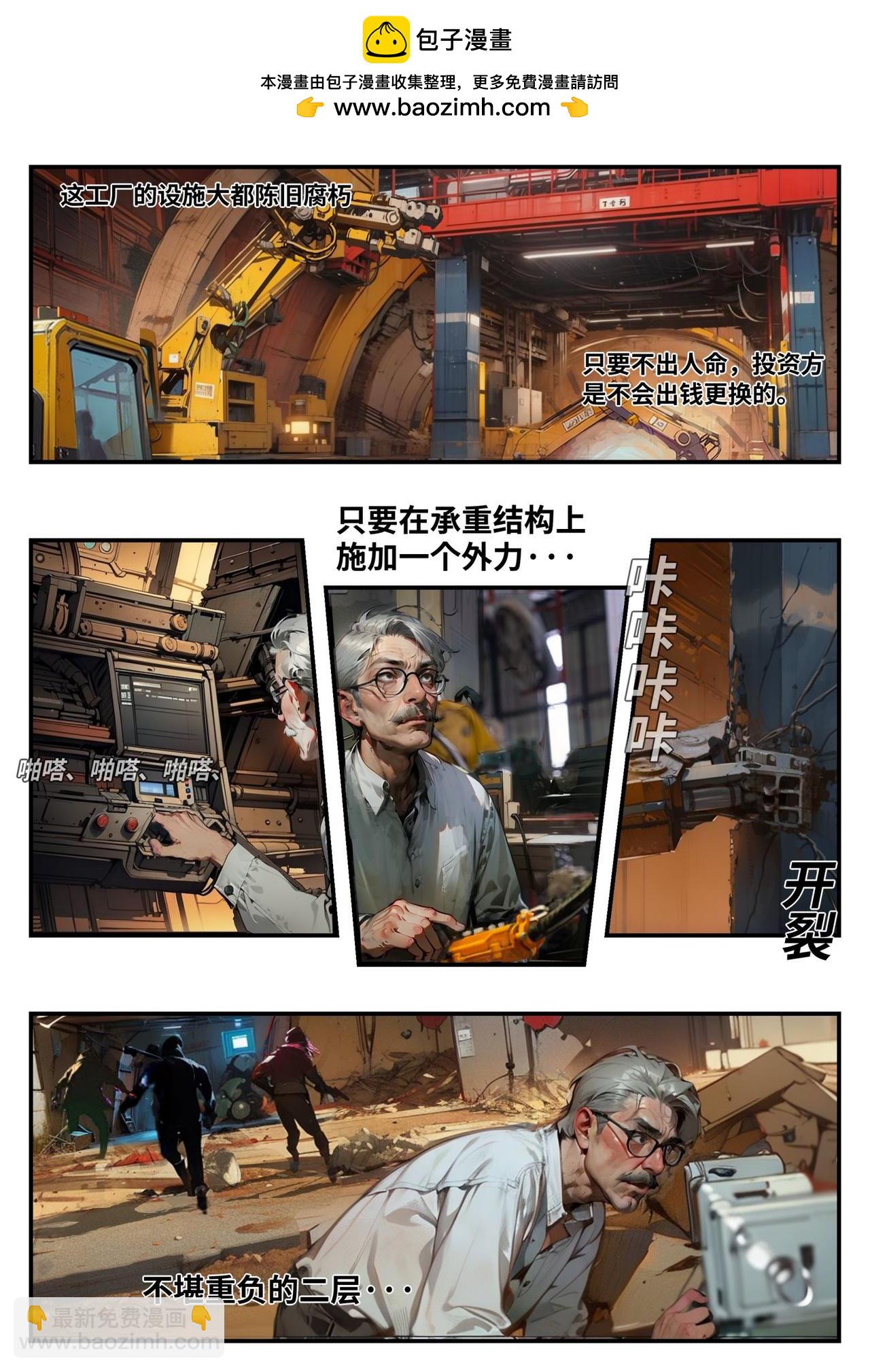 《时之少女》1/5.2《逃出升天》物理开锁，法力无边 第2页