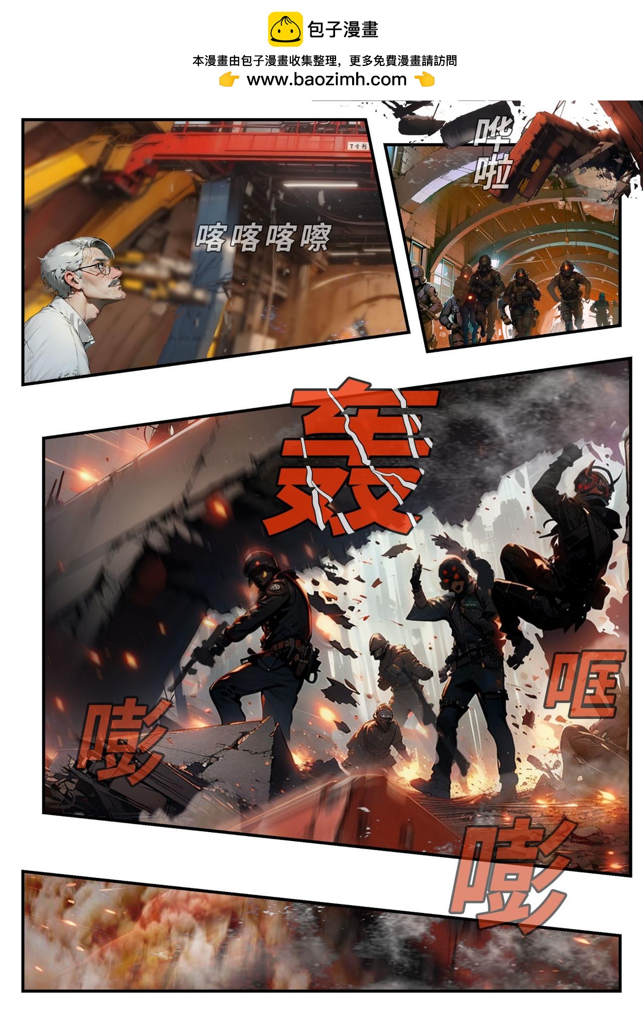 《时之少女》1/5.2《逃出升天》物理开锁，法力无边 第3页