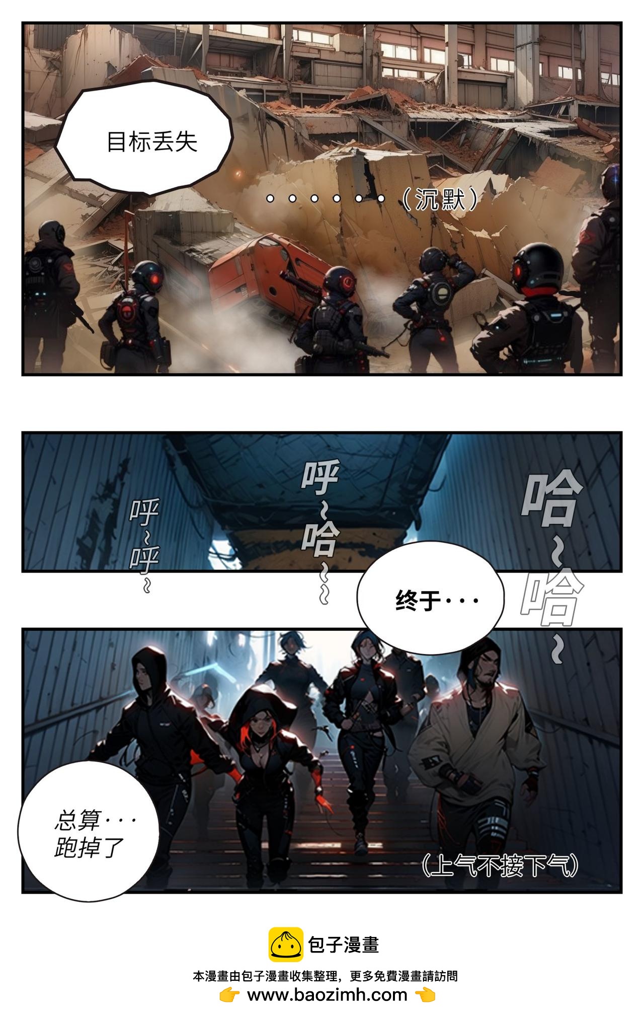 《时之少女》1/5.2《逃出升天》物理开锁，法力无边 第4页